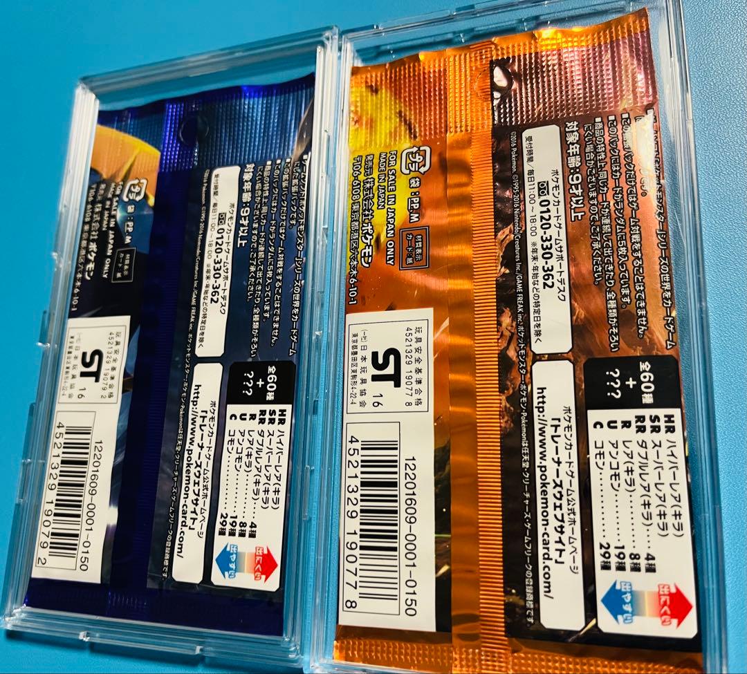 ポケモンカードパック コレクションムーン、コレクションサン 絶版未開封パック