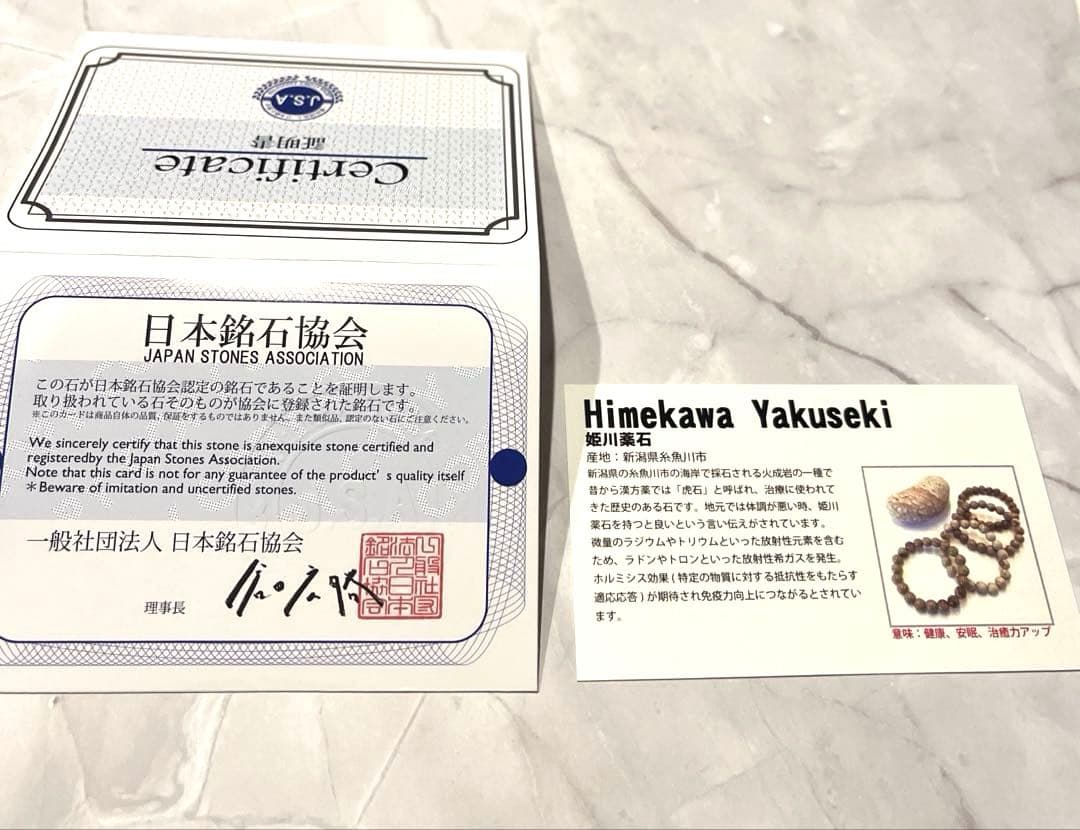 【精霊が宿る屋久杉×糸魚川姫川薬石】長寿✨繁栄✨厄除け✨縄文杉の氣✨開運招福