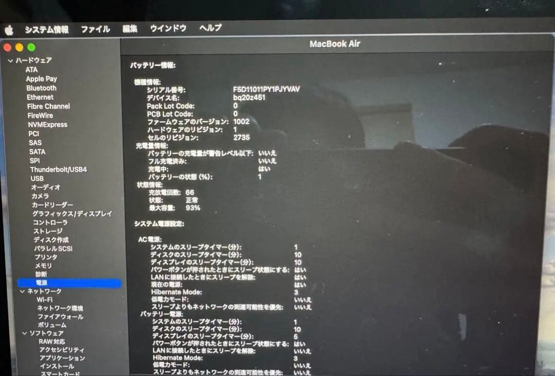 Apple MacBook Air 13インチ 256GB 大幅値下げ交渉可