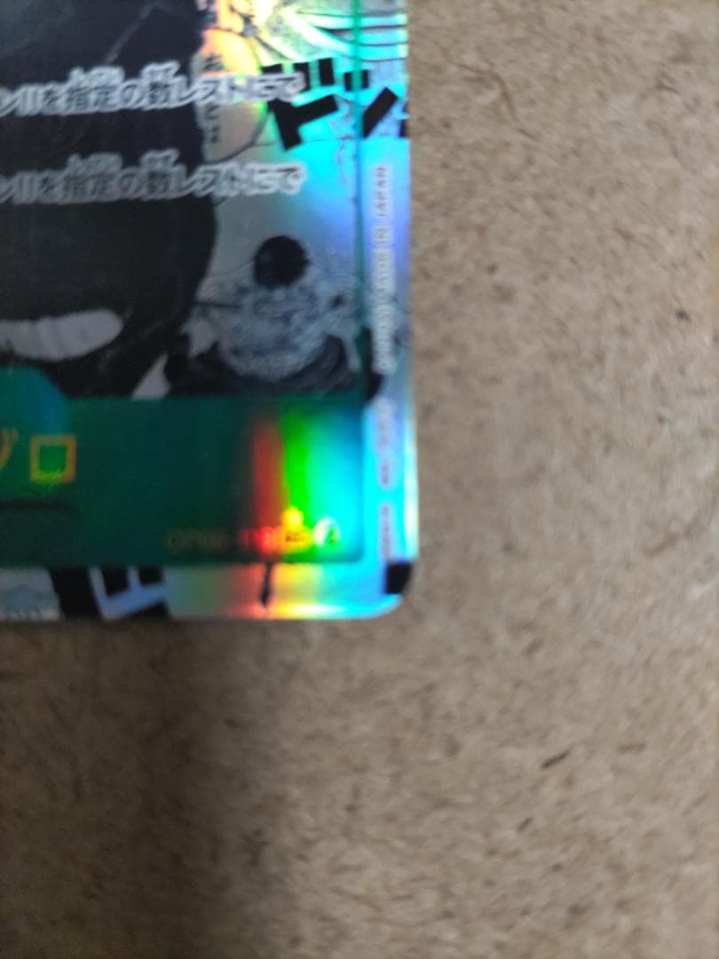 ワンピースカード　双璧の覇者ロロノア　ゾロ　コミックパラレル　自引き開封後未使用