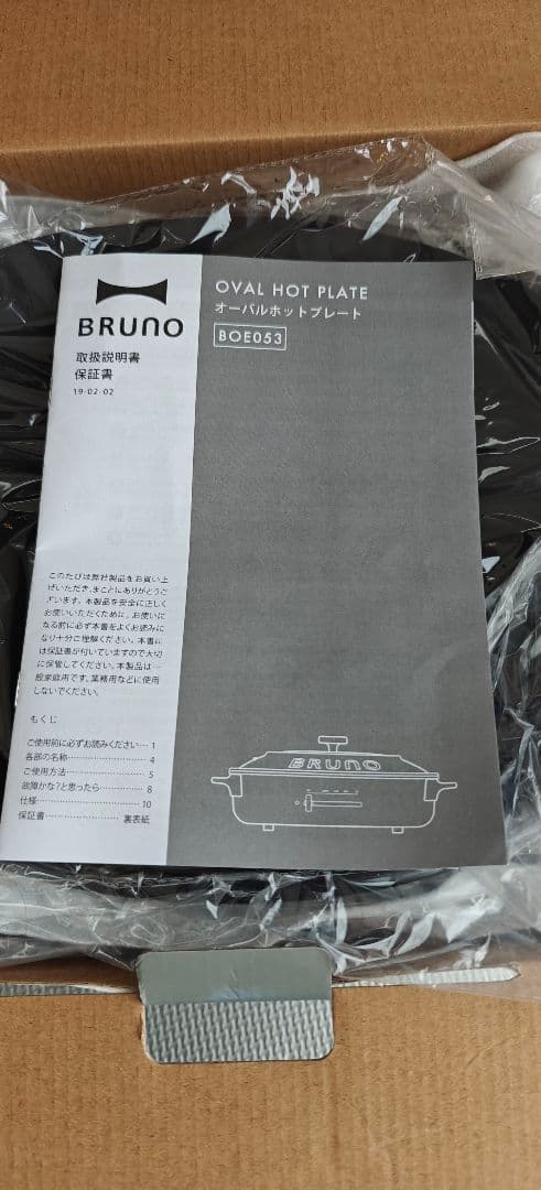 BRUNO オーバルホットプレート ブラック