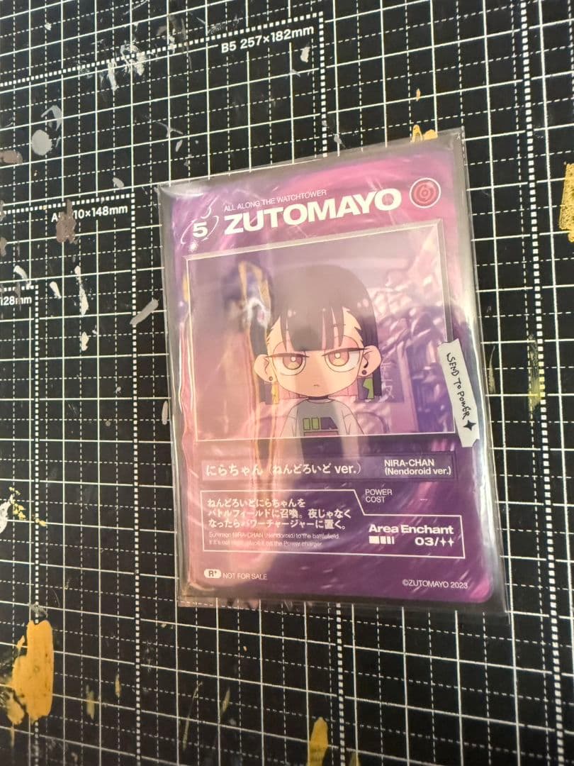 にらちゃん ねんどろいど 未開封