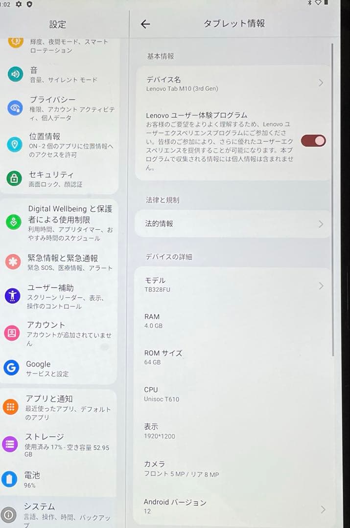 Lenovo Tab M10 （3rd）TB328FU 64GB 超美品　#5