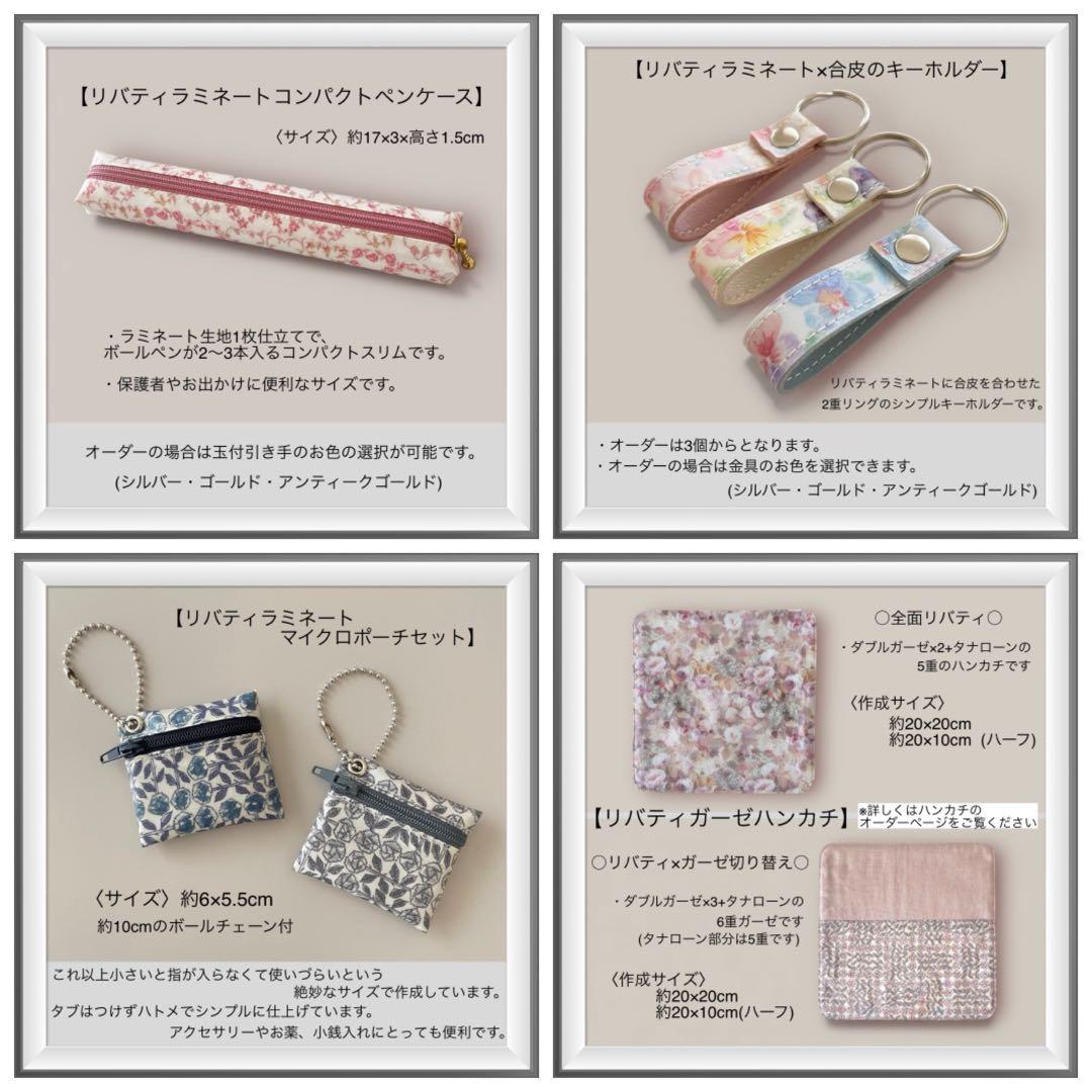 ちゃづ♡さまオーダー品になります