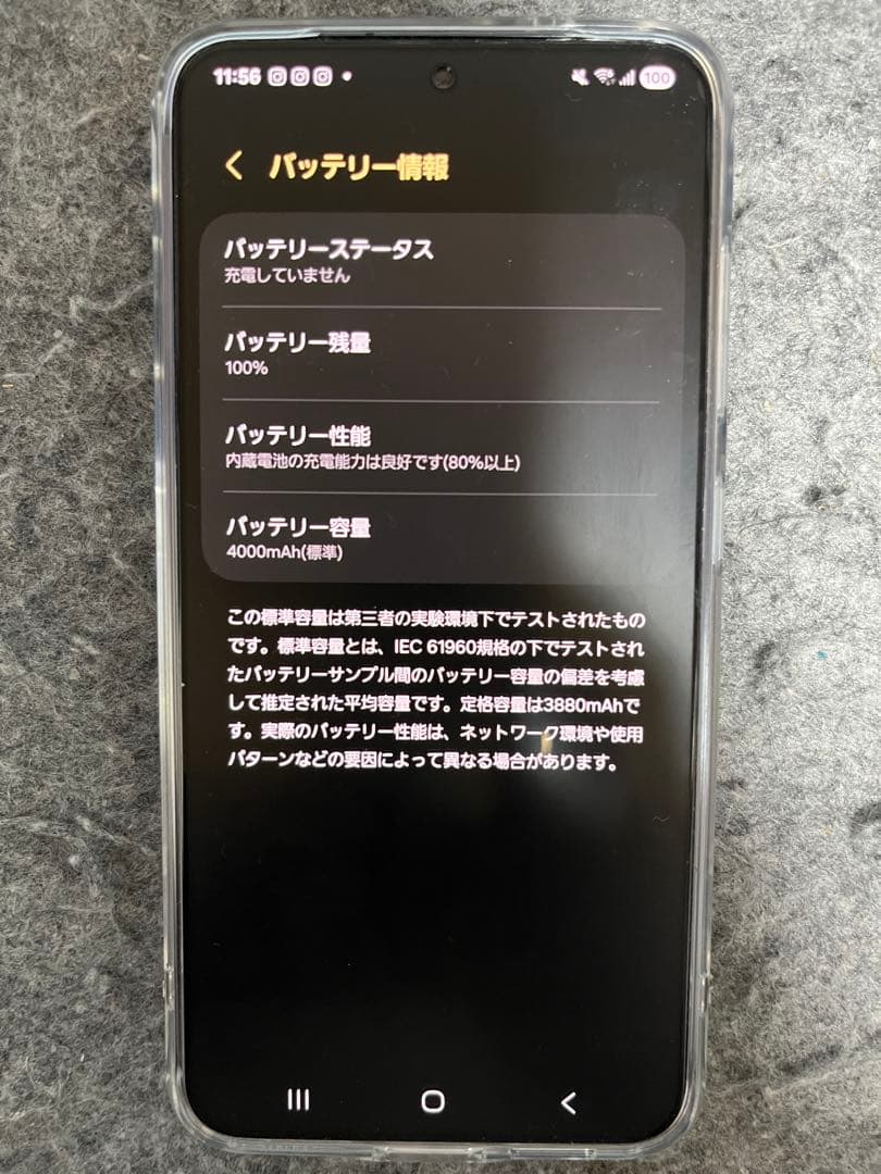 【極美品】GALAXY S24 256G SIMフリー 国内版