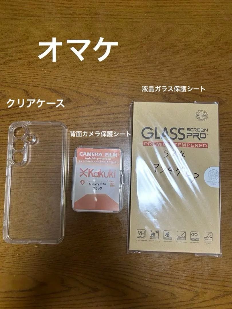 【極美品】GALAXY S24 256G SIMフリー 国内版