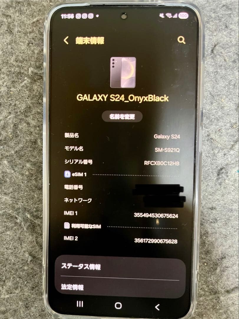 【極美品】GALAXY S24 256G SIMフリー 国内版