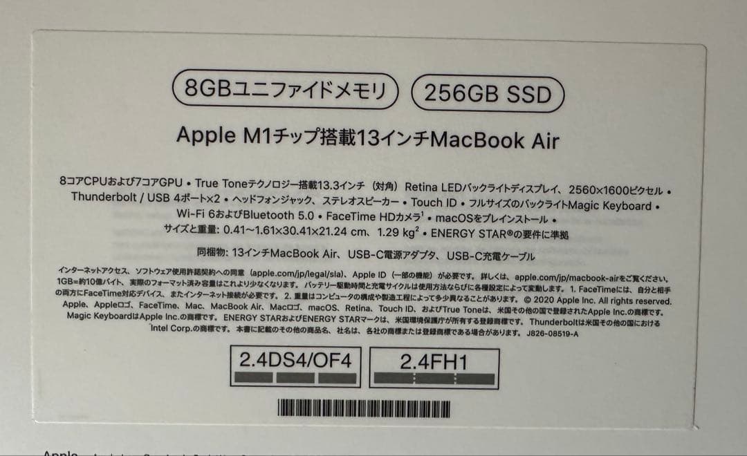 M1 MacBookAir 13インチ／8GBメモリ／256GB SSD