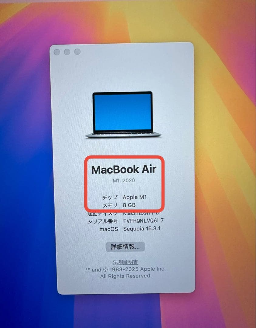 M1 MacBookAir 13インチ／8GBメモリ／256GB SSD