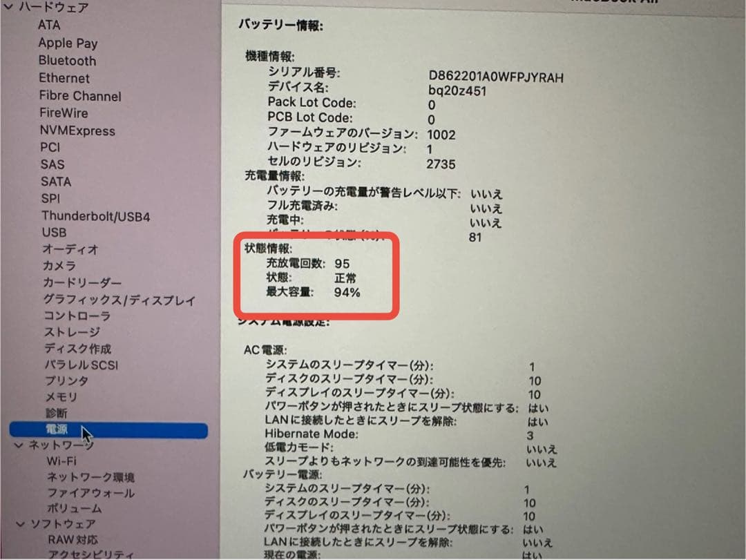 M1 MacBookAir 13インチ／8GBメモリ／256GB SSD