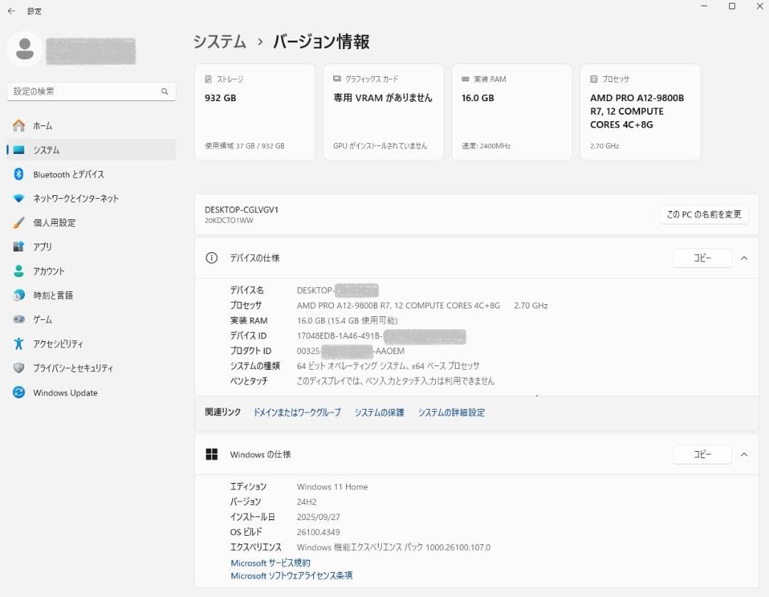 値下げ！Lenovo ThinkPad A275 Win11 24H2 