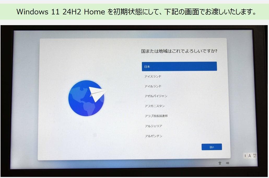 値下げ！Lenovo ThinkPad A275 Win11 24H2 