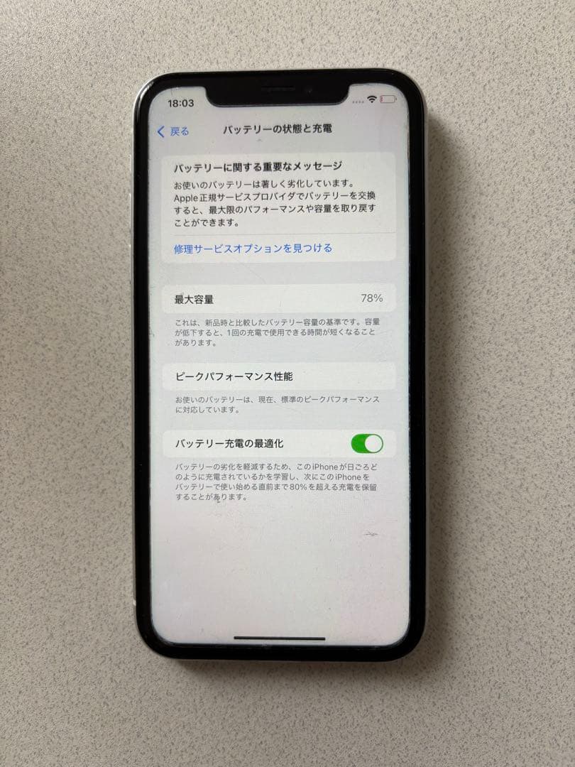 スマートフォン本体 iPhone Xr 64G