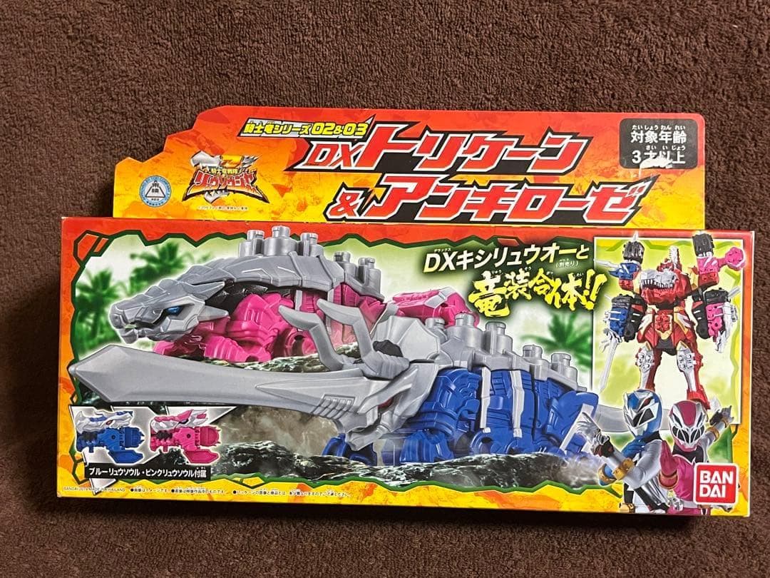 竜装合体 DX キシリュウオー スリーナイツ パキガルー セット