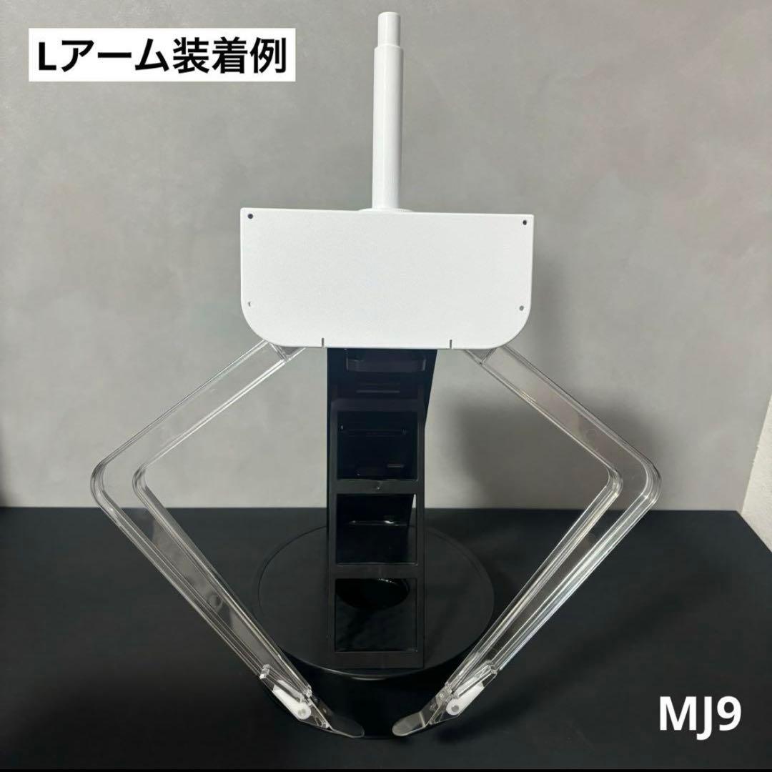 じぇね@69  UFO9 自作 アームユニット コンプ SMLアーム付属