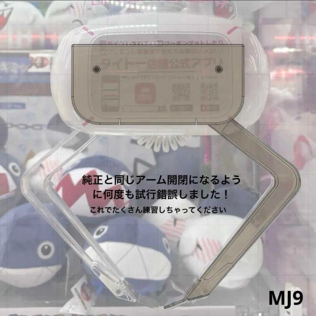 じぇね@69  UFO9 自作 アームユニット コンプ SMLアーム付属