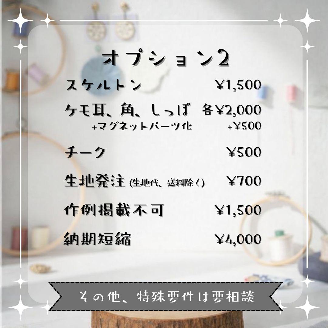 【3/1受付開始】推しぬいオーダー 無属性 ぬいぐるみ 棉花娃娃 中韓ぬい