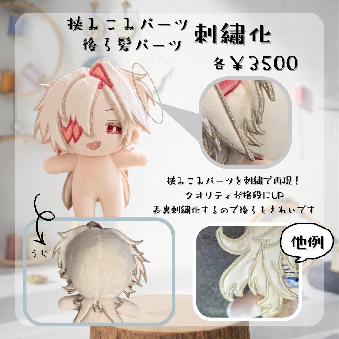 【3/1受付開始】推しぬいオーダー 無属性 ぬいぐるみ 棉花娃娃 中韓ぬい