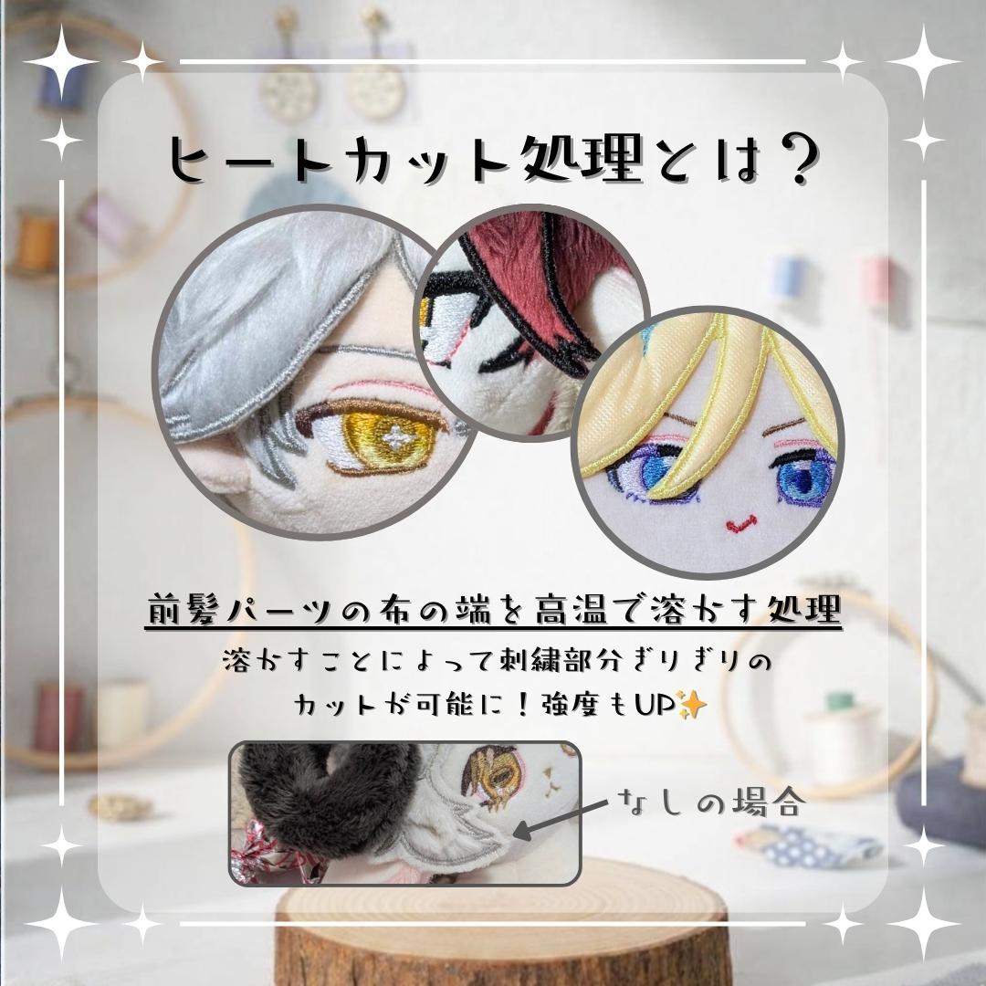 【3/1受付開始】推しぬいオーダー 無属性 ぬいぐるみ 棉花娃娃 中韓ぬい