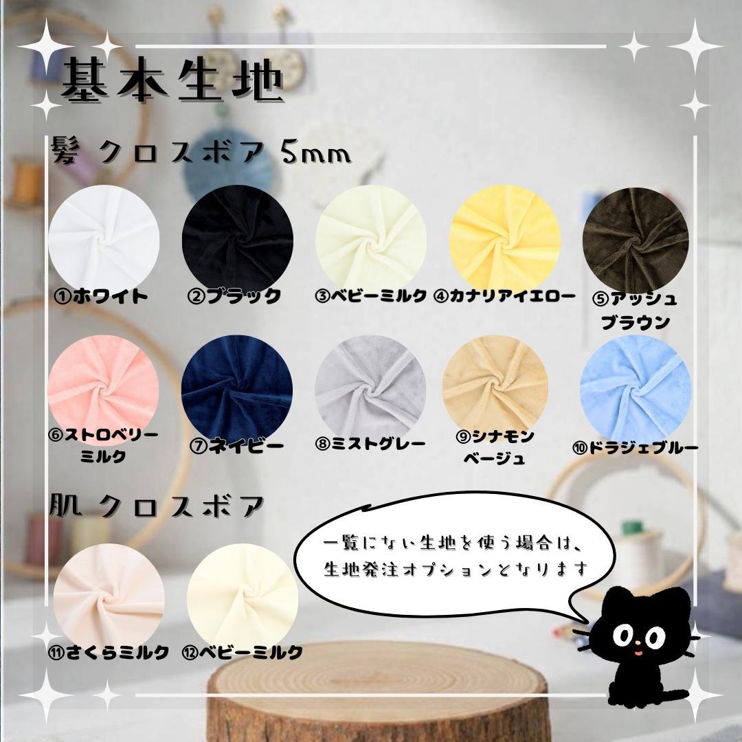 【3/1受付開始】推しぬいオーダー 無属性 ぬいぐるみ 棉花娃娃 中韓ぬい