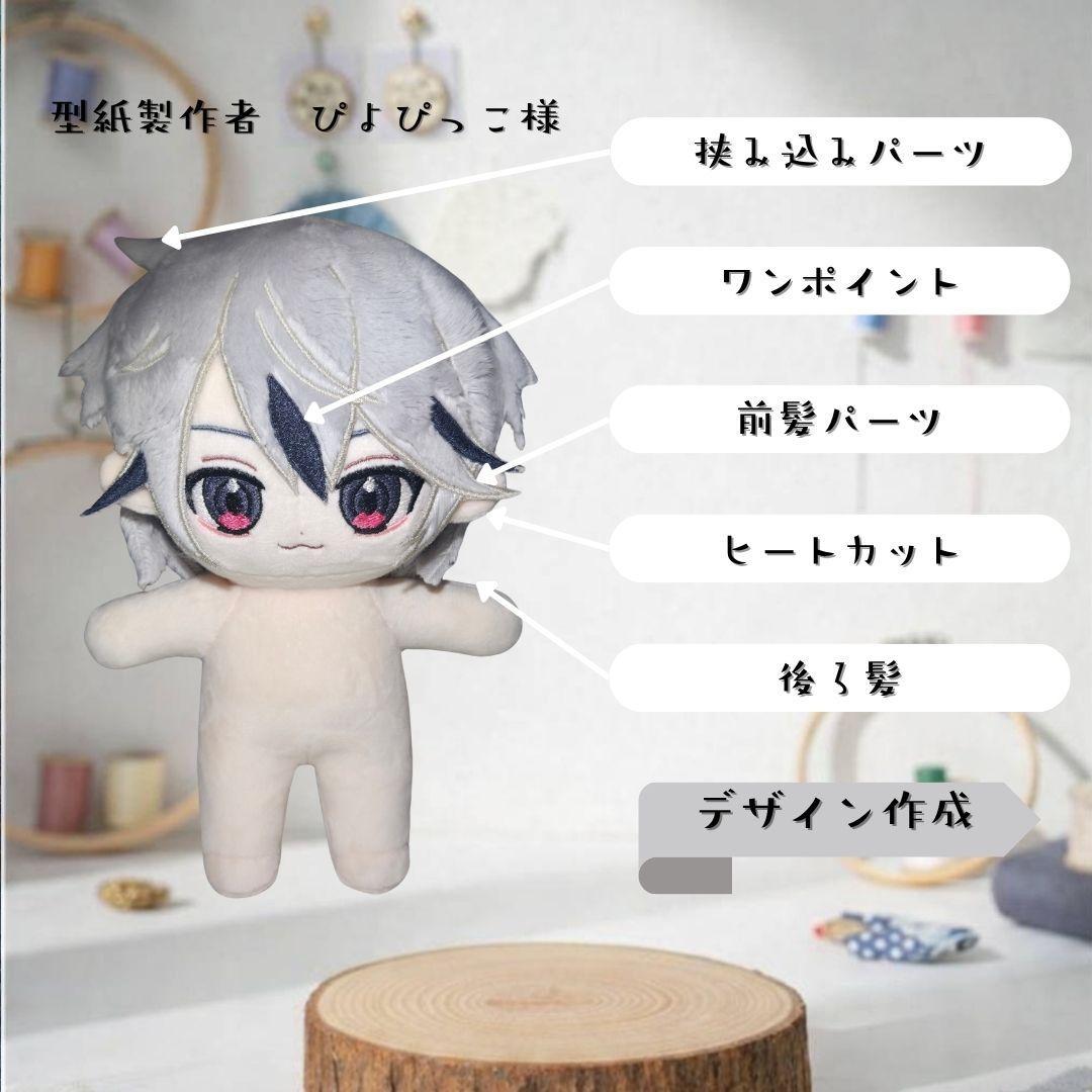 【3/1受付開始】推しぬいオーダー 無属性 ぬいぐるみ 棉花娃娃 中韓ぬい