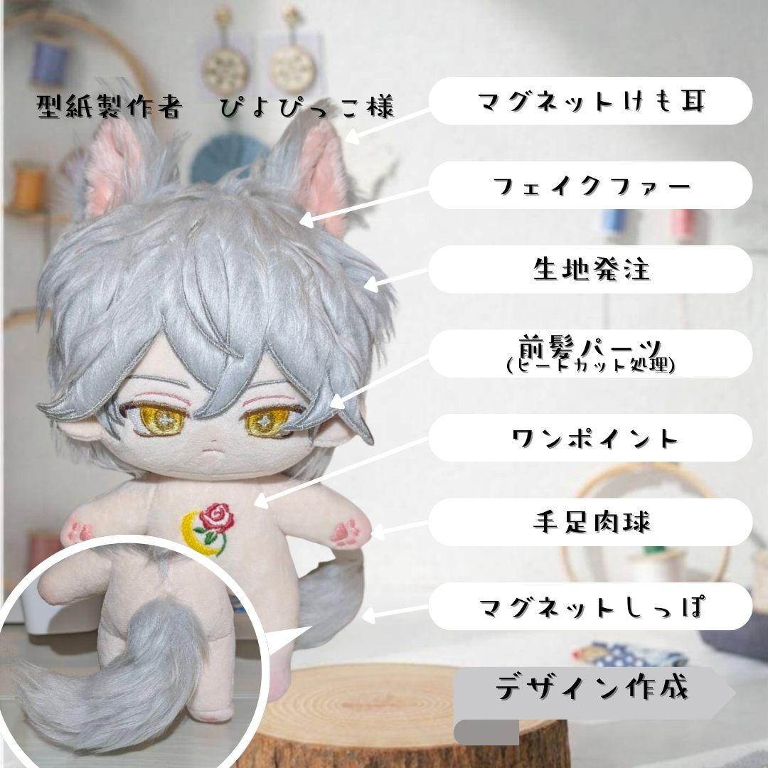 【3/1受付開始】推しぬいオーダー 無属性 ぬいぐるみ 棉花娃娃 中韓ぬい