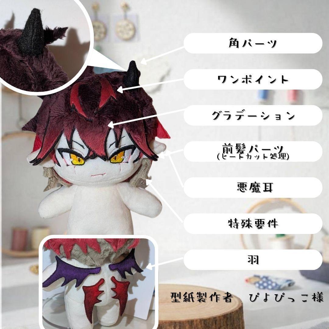 【3/1受付開始】推しぬいオーダー 無属性 ぬいぐるみ 棉花娃娃 中韓ぬい