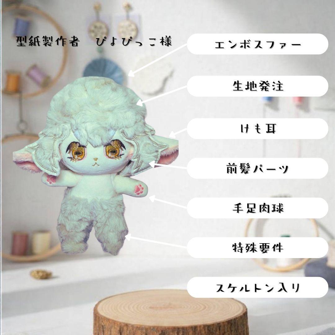 【3/1受付開始】推しぬいオーダー 無属性 ぬいぐるみ 棉花娃娃 中韓ぬい
