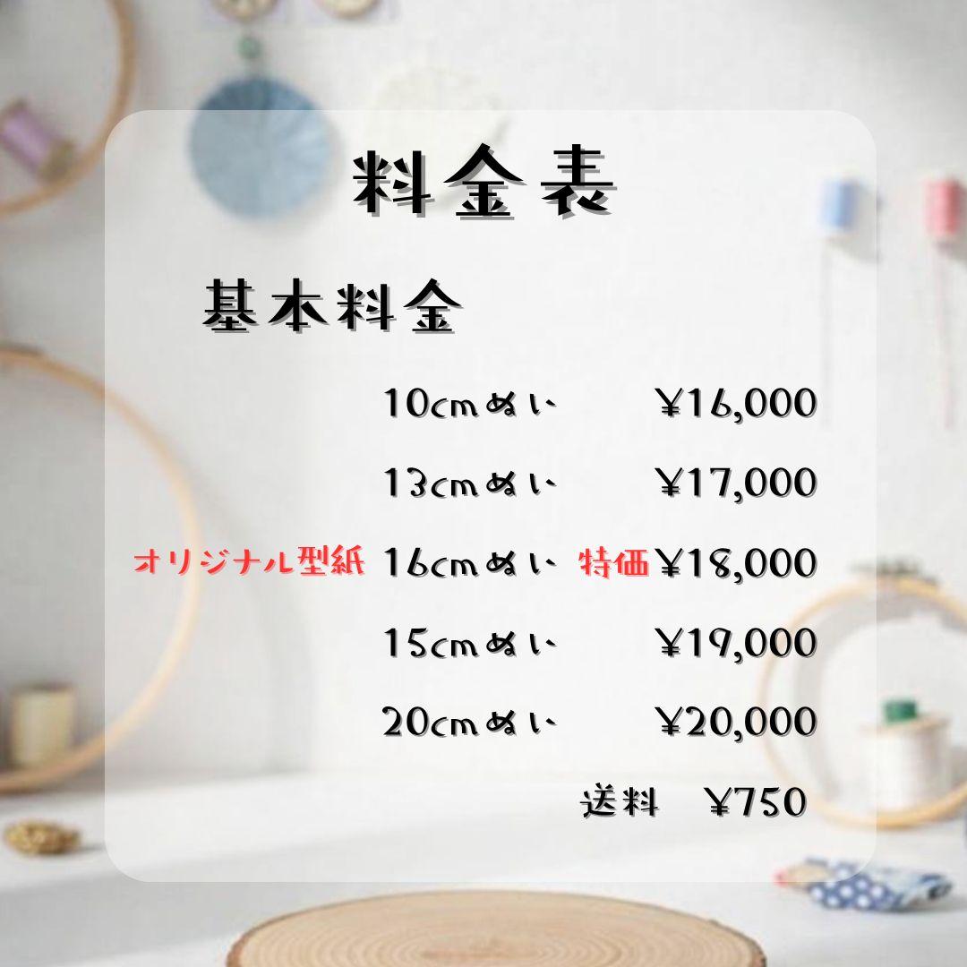 【3/1受付開始】推しぬいオーダー 無属性 ぬいぐるみ 棉花娃娃 中韓ぬい