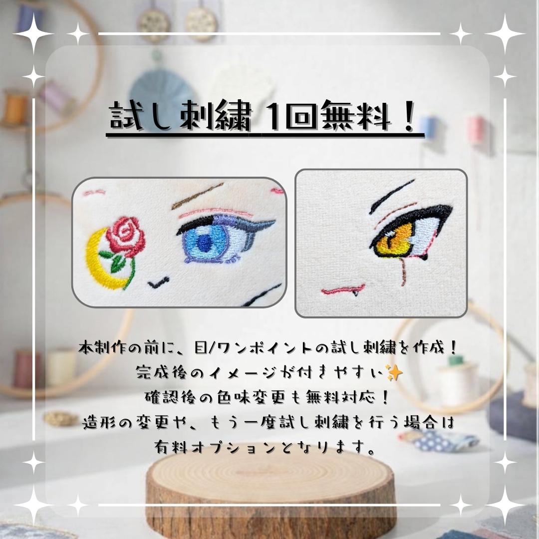 【3/1受付開始】推しぬいオーダー 無属性 ぬいぐるみ 棉花娃娃 中韓ぬい