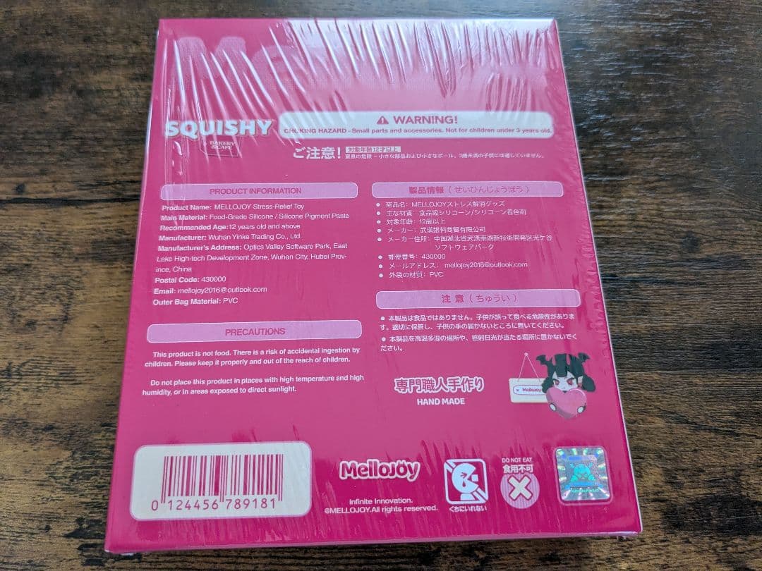 は*な様 Mellojoy　メロジョイ　ひな祭り　菱餅　スクイーズ