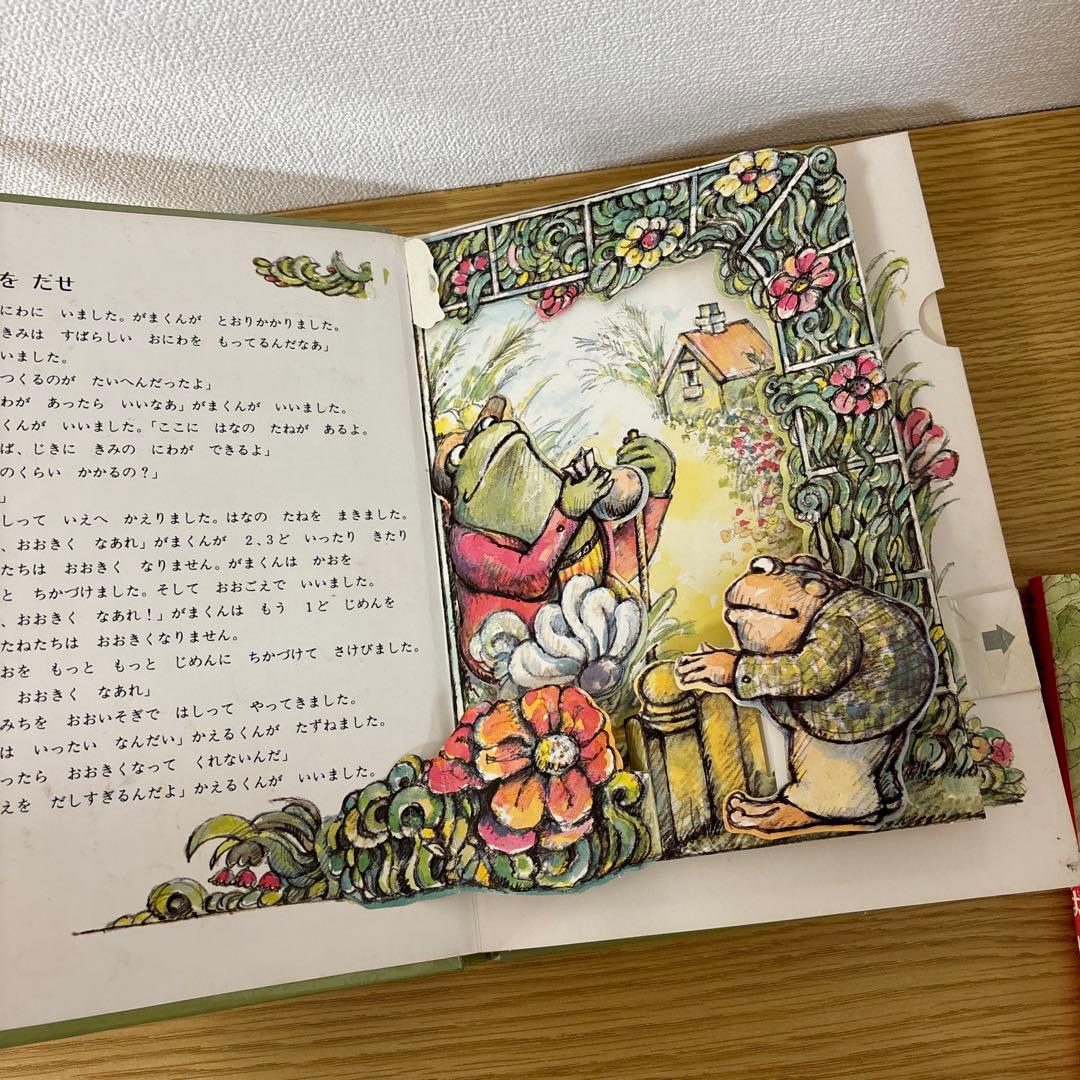 アーノルド・ローベル　がまくんとかえるくん まとめ売り