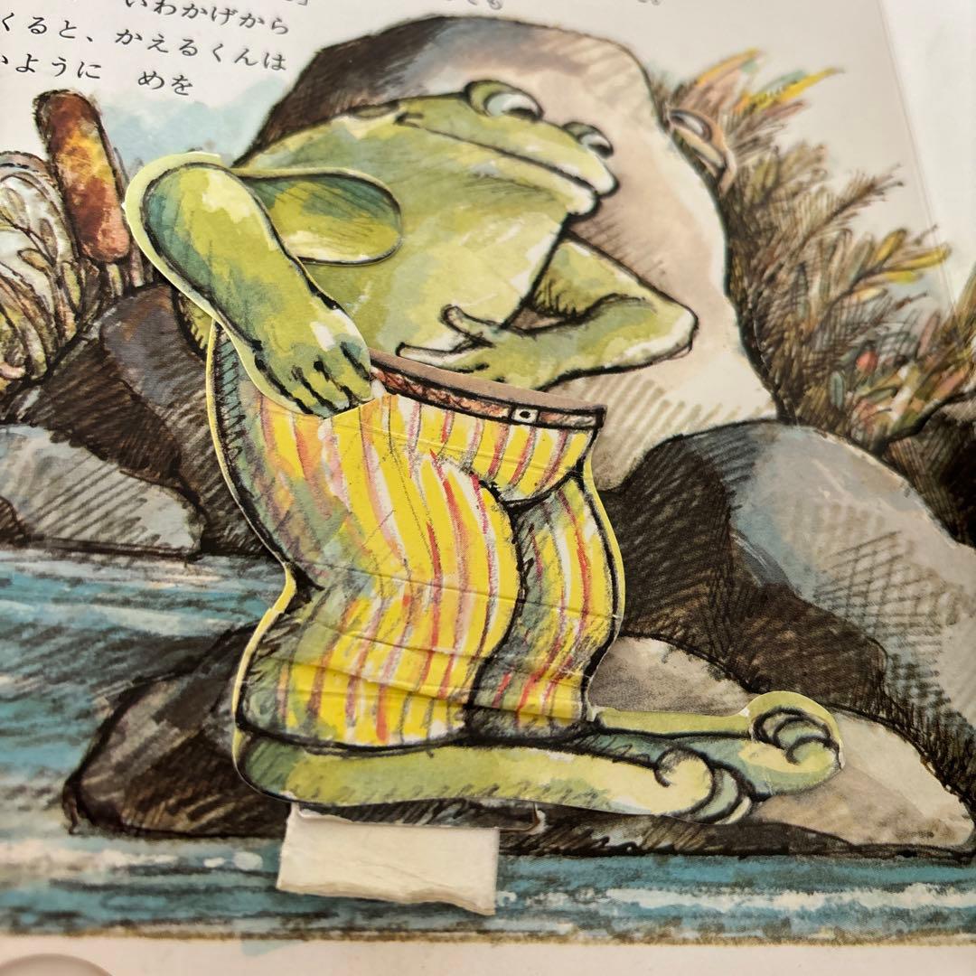 アーノルド・ローベル　がまくんとかえるくん まとめ売り