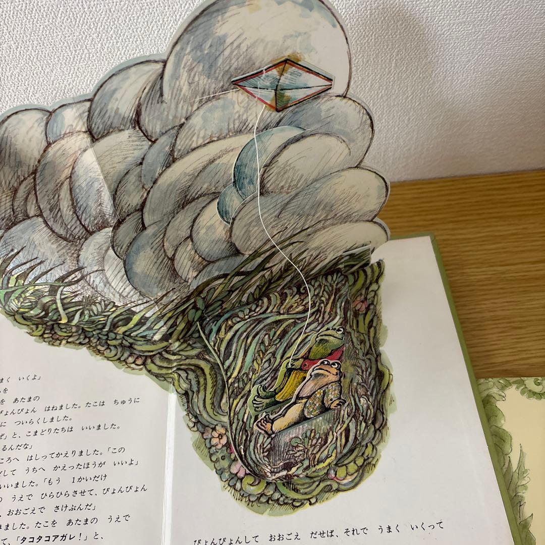 アーノルド・ローベル　がまくんとかえるくん まとめ売り