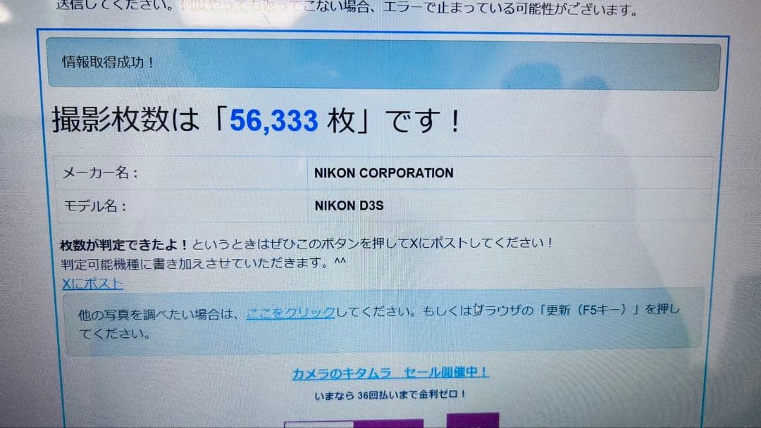 い*郎様 Nikon ニコン D3s ボディ FX デジタル一眼レフ 動作確認済