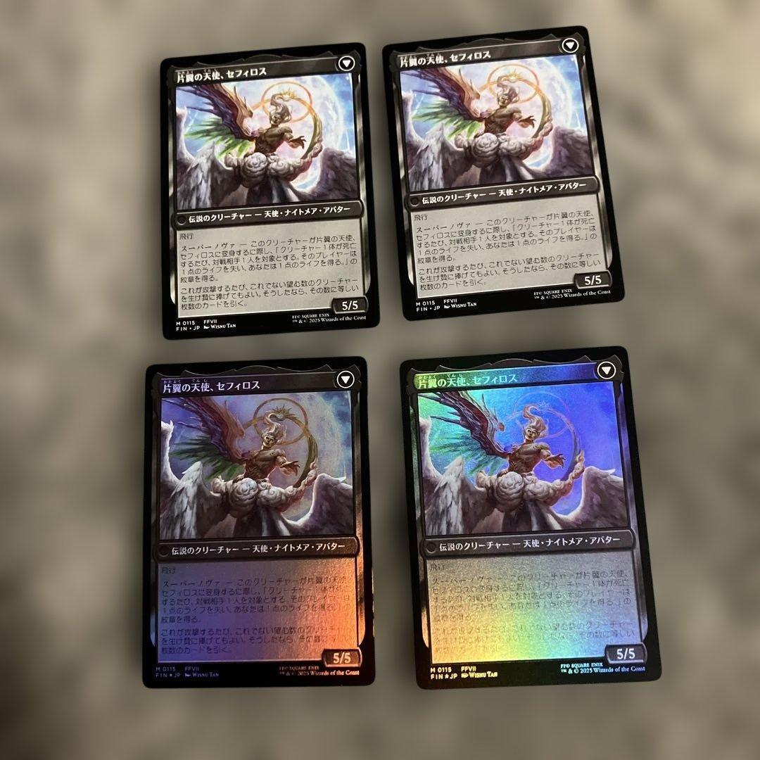 に*ん様 mtg 威名のソルジャー、セフィロス 4枚セット