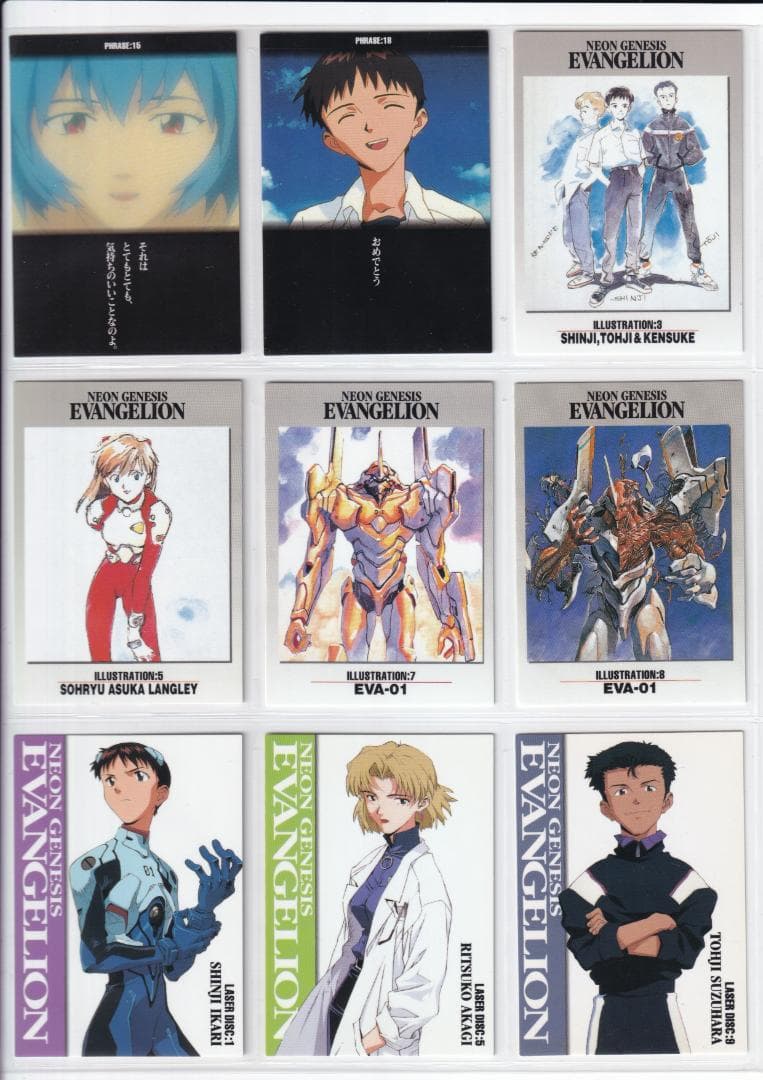新世紀エヴァンゲリオン　カードダスマスターズ　 弐集　第3版　当時物　ばら売り用