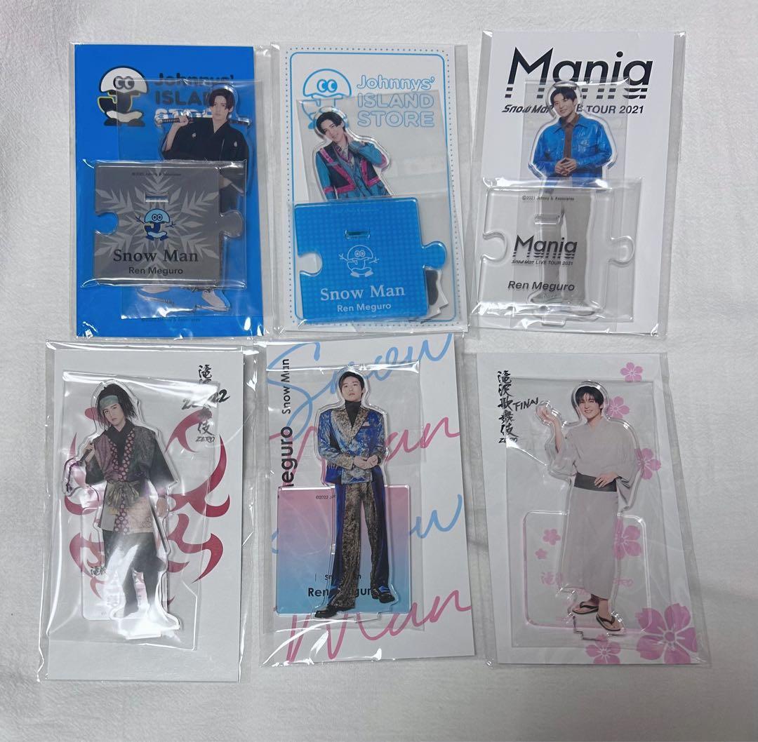 Man 目黒蓮 まとめ売り