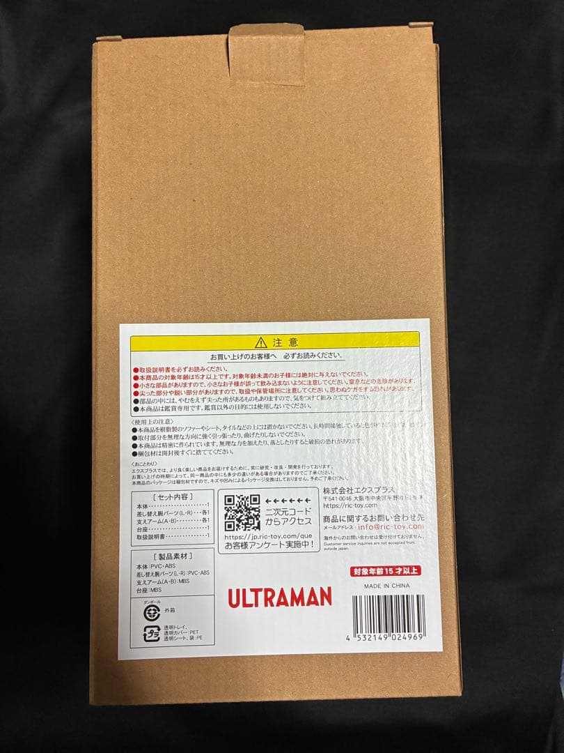 大怪獣シリーズ　帰ってきたウルトラマン リニューアルVer通常版