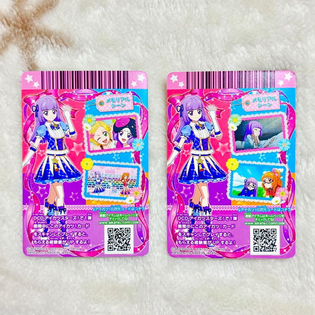 【匿名配送】アイカツ　カード　キャンペーンレア　CP　ブルーパレード　アニメ柄