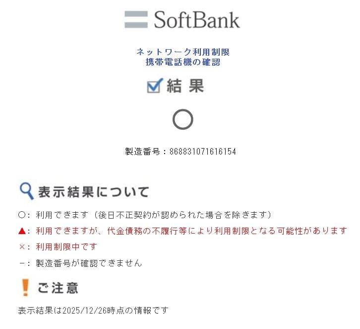 OPPO A3 5G パープル 【ジャンク品】