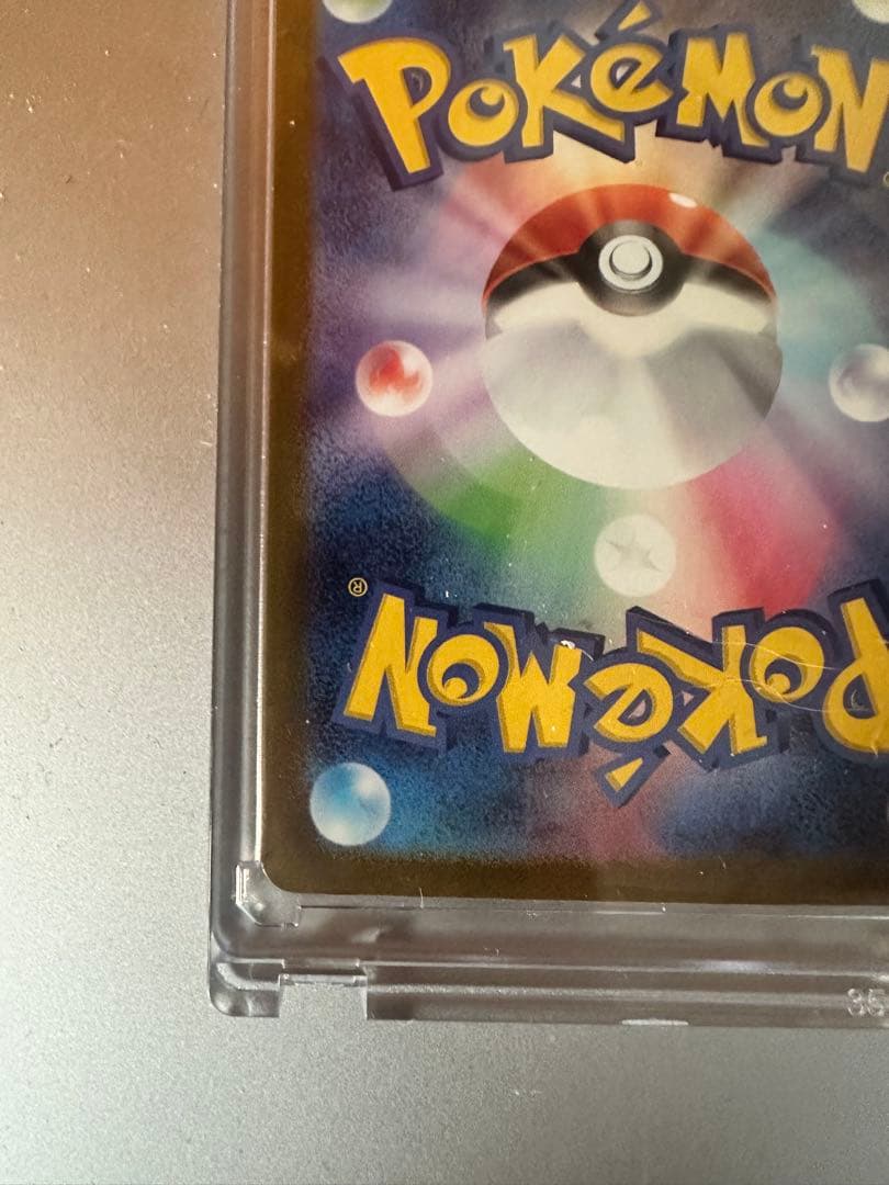 美品　メガカイリューEX MUR