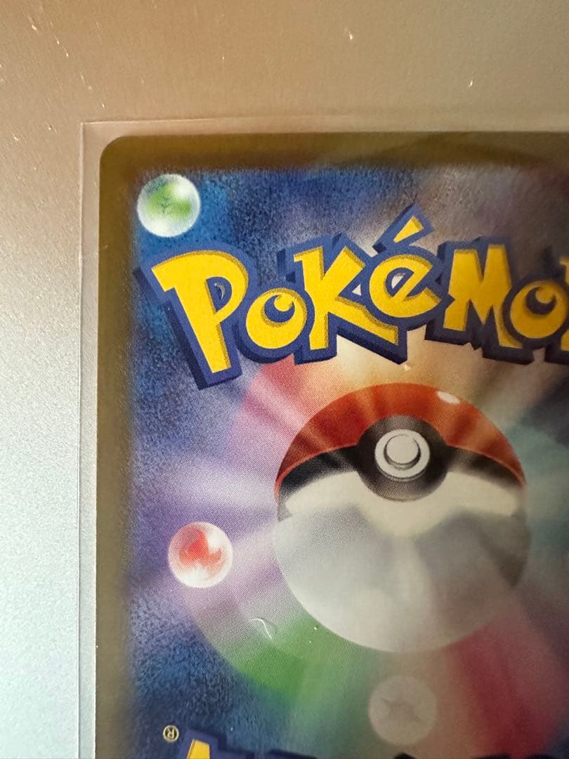 美品　メガカイリューEX MUR