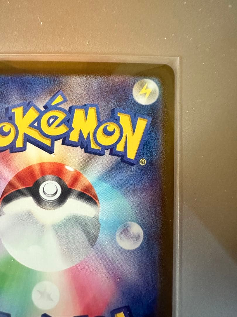 美品　メガカイリューEX MUR