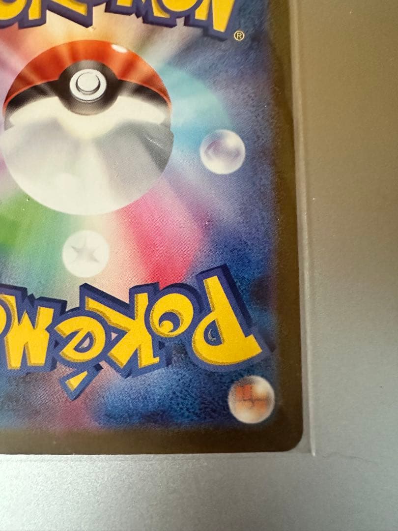 美品　メガカイリューEX MUR