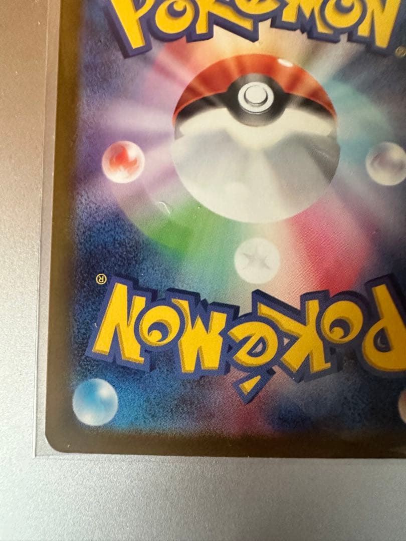 美品　メガカイリューEX MUR