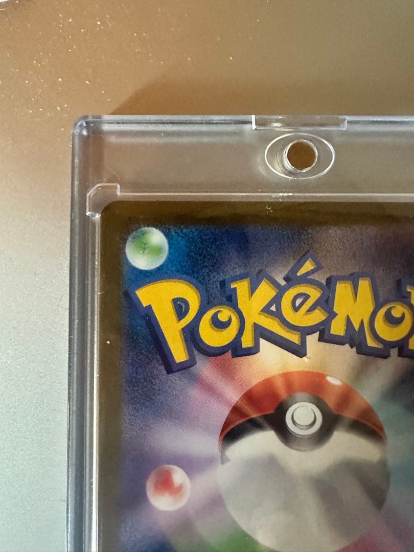 美品　メガカイリューEX MUR