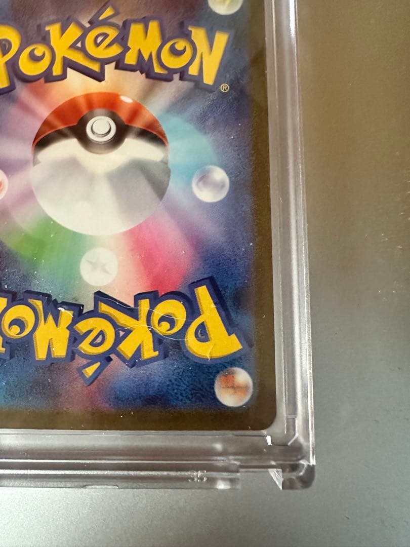 美品　メガカイリューEX MUR