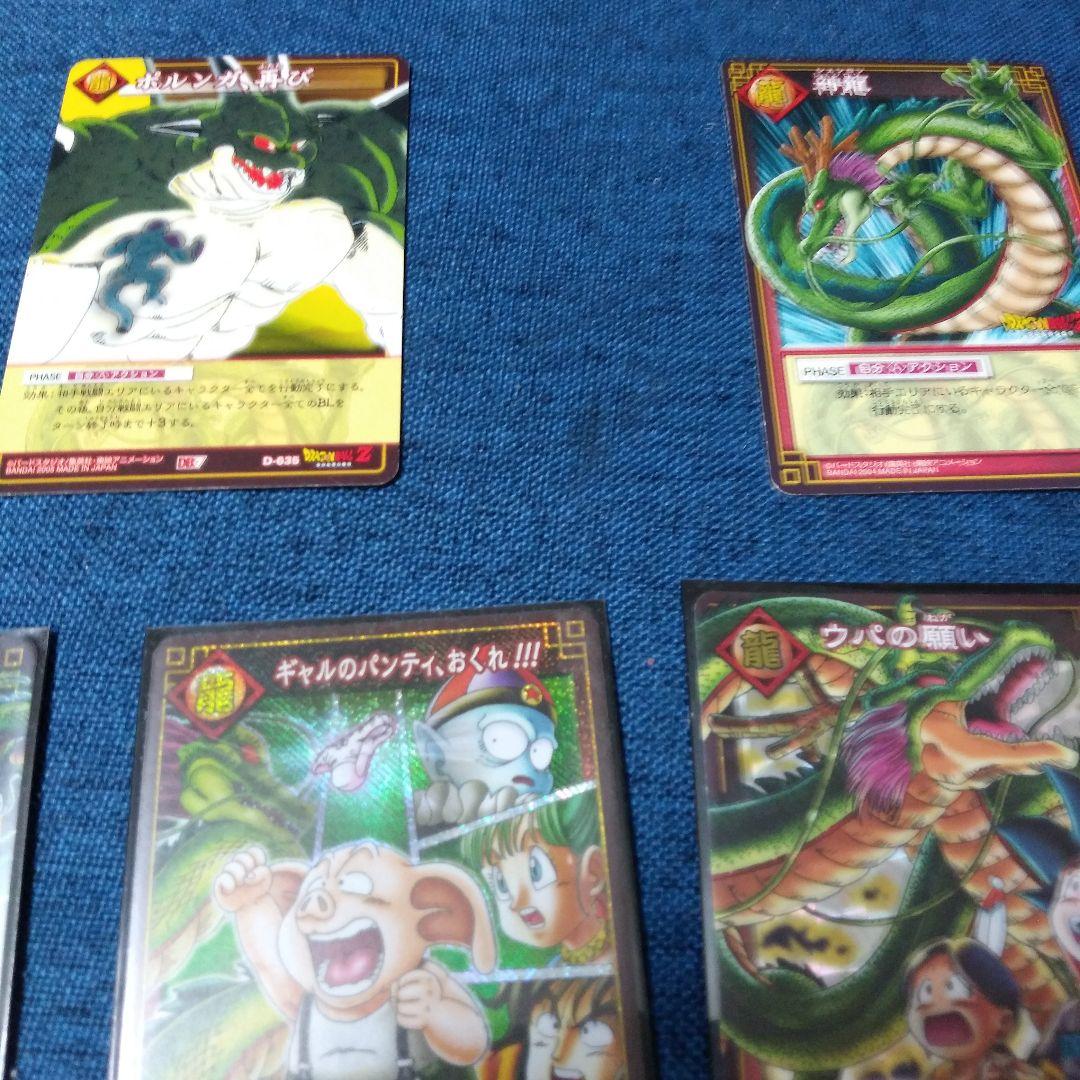 ドラゴンボール　カードゲーム　神龍　10枚　内8枚レアカ