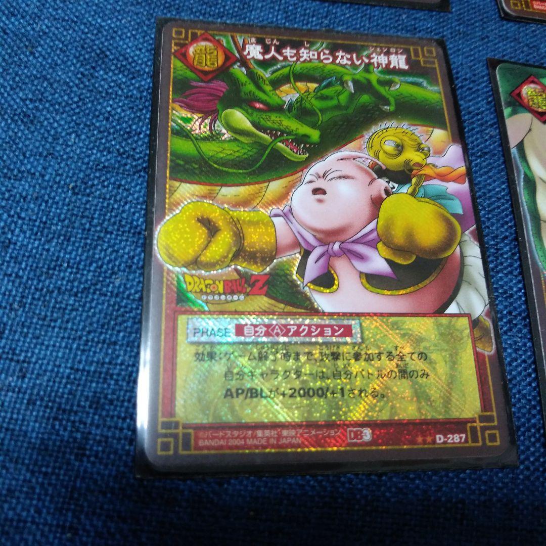ドラゴンボール　カードゲーム　神龍　10枚　内8枚レアカ